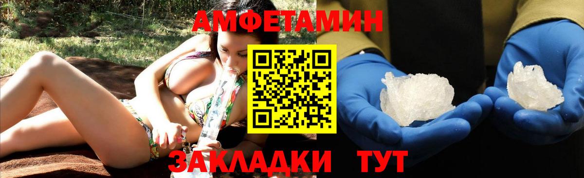 Амфетамин  Вход с VPN  Медногорск  Amphetamine 98% 