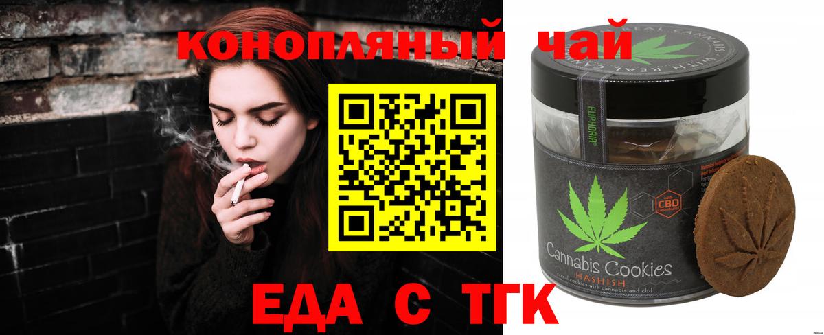 Медногорск  Cannafood конопля  Вход с VPN 