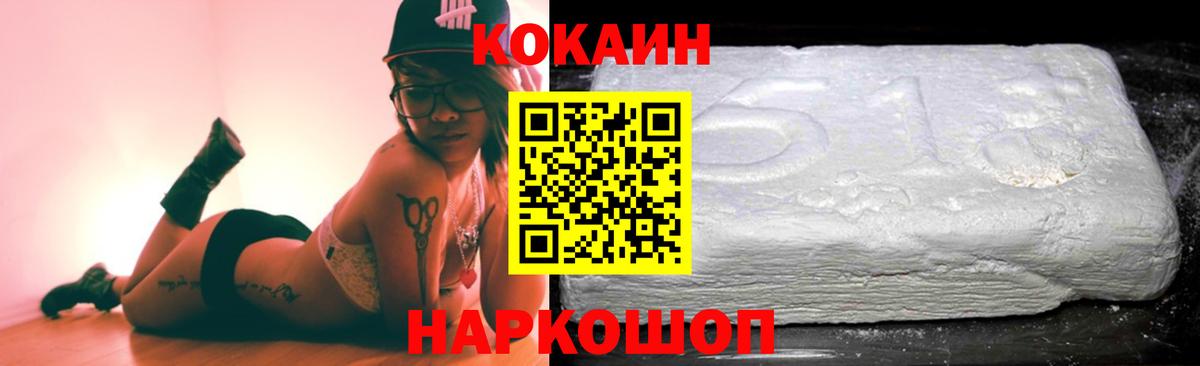 Cocaine 98%  Вход с VPN  Медногорск  Кокаин 99% 
