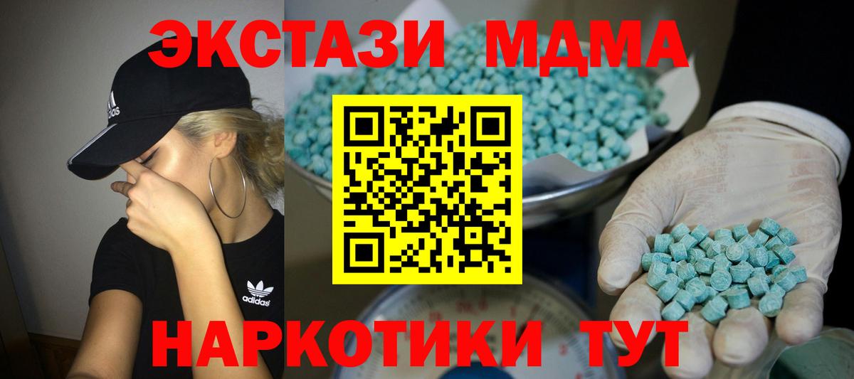 Экстази круглые  Вход с VPN  Медногорск  ЭКСТАЗИ  наркотики  Ecstasy Дубай 