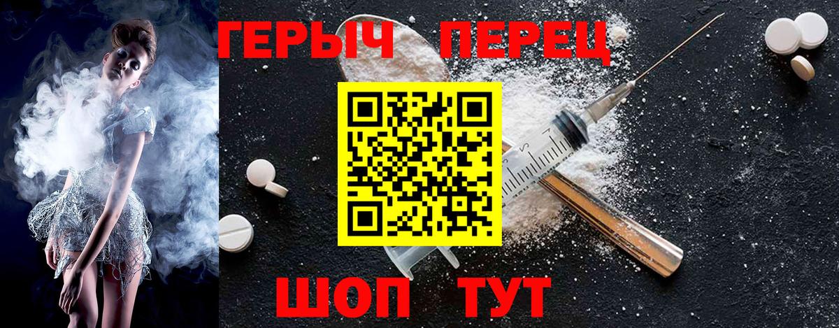 Героин гречка Медногорск
