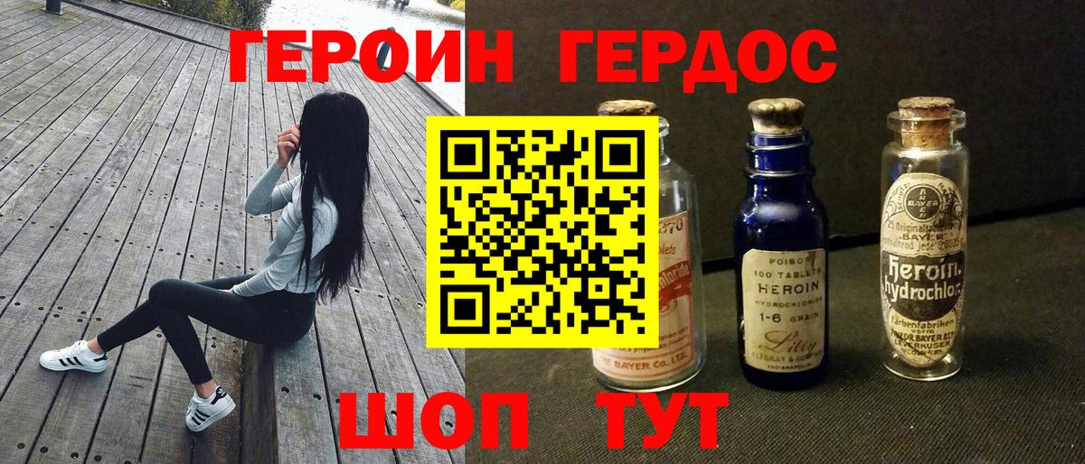 ГЕРОИН хмурый  Вход с VPN  Героин  Медногорск 