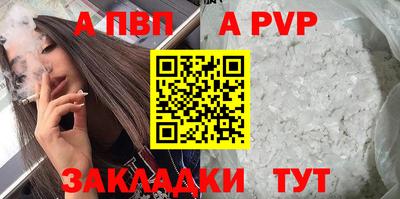 а пвп мука Заволжье