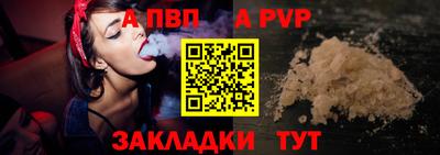 а пвп мука Заволжье