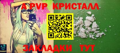 а пвп мука Заволжье