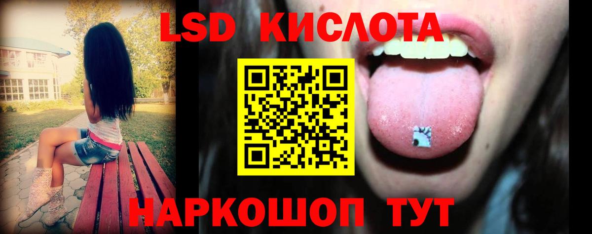 ЛСД экстази кислота Медногорск