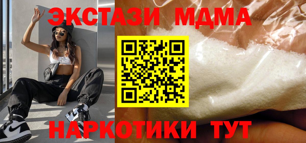МДМА crystal Медногорск
