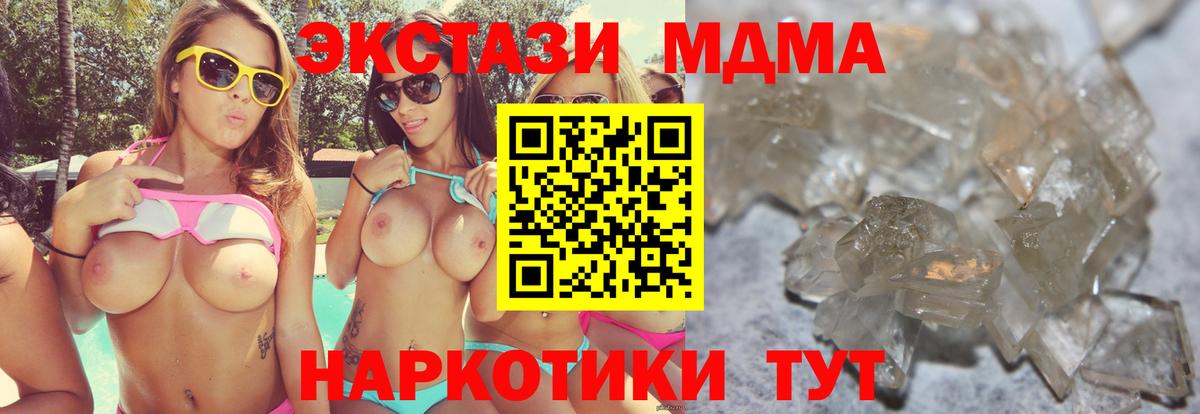 MDMA молли  MDMA  МДМА crystal  Медногорск  Вход с VPN 