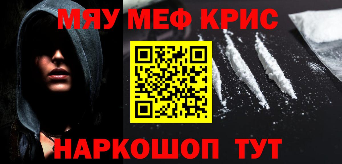 МЕФ кристаллы  Вход с VPN  Меф  Медногорск  Мефедрон 4 MMC 