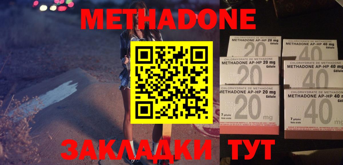 МЕТАДОН белоснежный  Вход с VPN  Медногорск  МЕТАДОН VHQ 