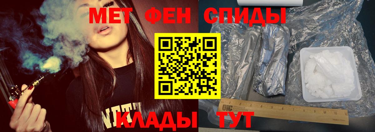 МЕТАМФЕТАМИН  МЕТАМФЕТАМИН Methamphetamine  Вход с VPN  Медногорск 