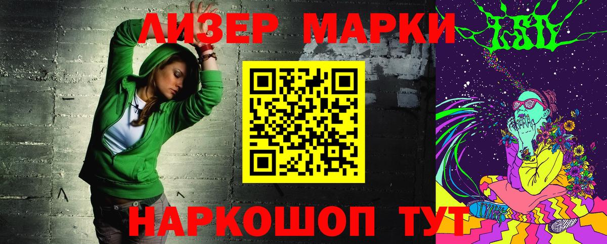 Медногорск  купить  сайты  Вход с VPN  Марки NBOMe 1,8мг 